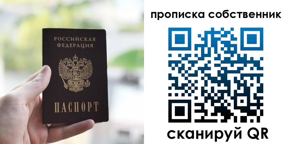 временная регистрация гарантия в Павловском Посаде