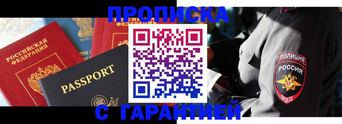 миграционный учет в Павловском Посаде