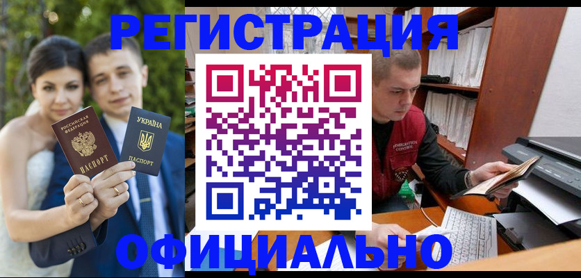 временная регистрация надежно в Павловском Посаде