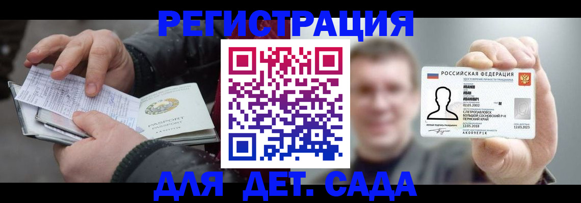 миграционный учет в Павловском Посаде
