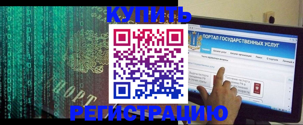 купить прописку в Павловском Посаде